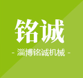 淄博海恒機(jī)械制造廠(chǎng)